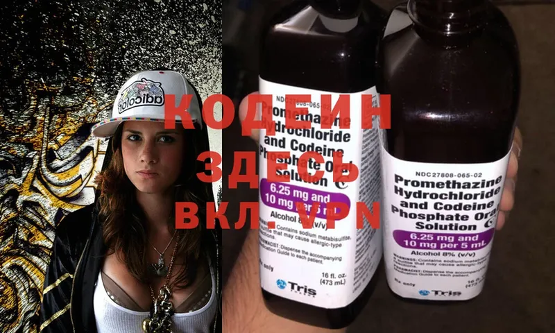 blacksprut как зайти  Сасово  Codein Purple Drank 